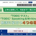 TOEICのサンプル問題（無料）を解いてみる