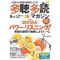時々読んでいる英語学習用の雑誌